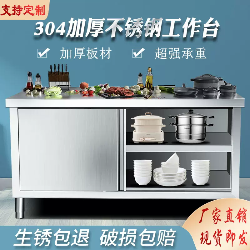 304不锈钢工作台厨房操作带推拉门切菜桌子打荷烘焙专用案板桌商