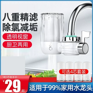 净水器水龙头过滤器家用直饮厨房自来水前置净化滤水器净水机