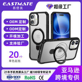 新品磁吸金属支架手机壳防滑套啤二合一工艺高级感苹果手机壳定制