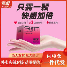 丸奈潮又来潮涌高潮液女用快感增强凝露成人情趣性用品润滑精油剂