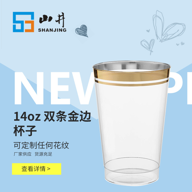 14oz doble borde dorado Taza transparente doble borde dorado desechable cara Taza taza de plástico cocina drinkware image 4