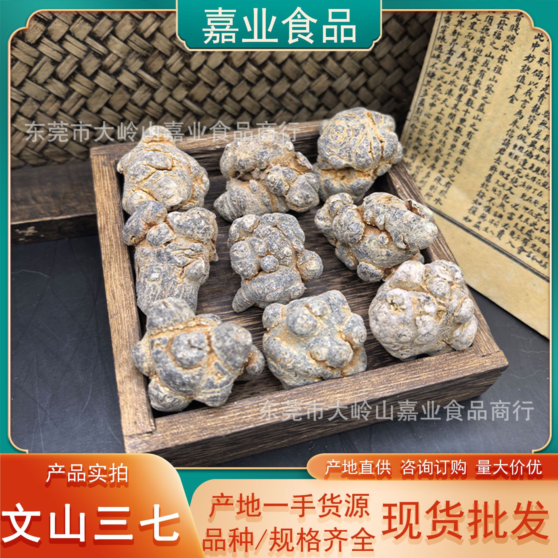 三七云南文山狮子头23头35头45头60头滑头水洗无蜡足干云南文田七