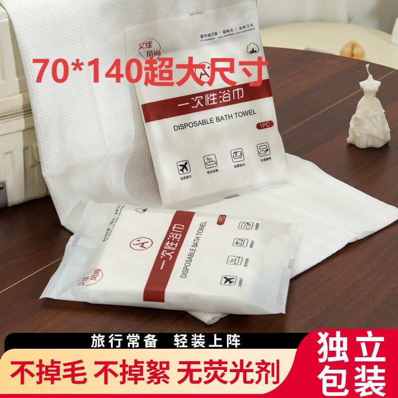 Disposable Pet Bath Towel Individually Packaged Pure Cotton Face Towel Thickened and Enlarged Special Bath Towel for Large Dogs