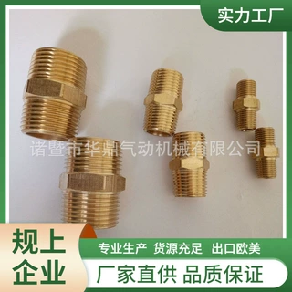 2分3分4分全铜对丝直接双外丝接头双头对丝直接短接直通