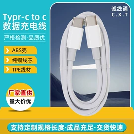 手机数据线;数码电源线;智能数据线