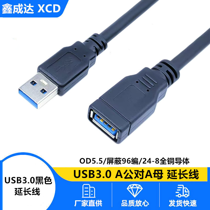 Usb3.0A Male to a Female Extension Cable Mouse Keyboard High-Speed Data Cable Replacement Cable U Disk Card Reader Adapter Cable
