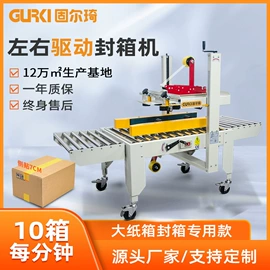 多功能包装机;成型机;全自动打包机