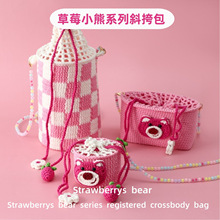 新品雪菲线钩织草莓小熊系列斜挎包糖果珍珠链条包带时尚街拍达人