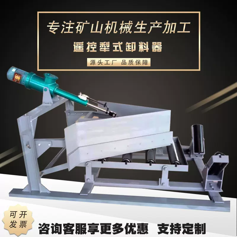 矿用犁式卸料器左右双侧卸料分煤器电动犁煤器电动液压分煤卸料机