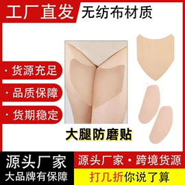胸贴、乳贴;胸垫、插片;隐形文胸