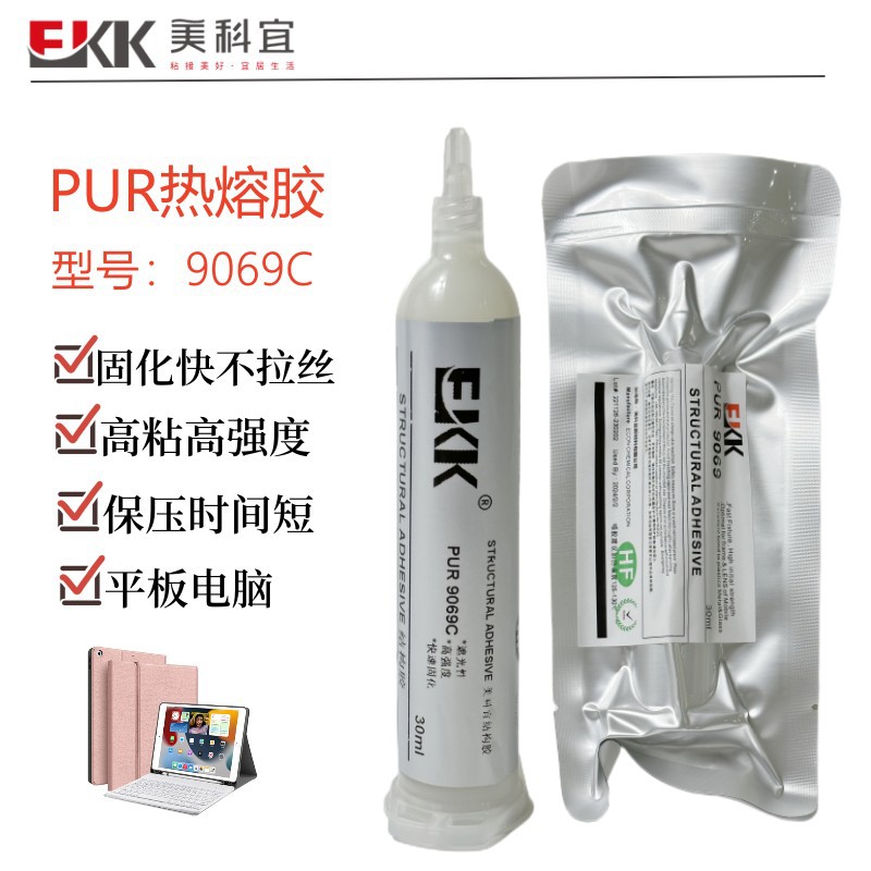 手机壳粘接专用PUR热熔胶不拉丝电子密封结构胶水电子专用热熔胶