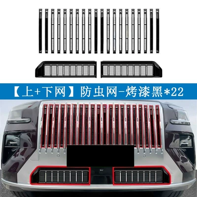Tank Protective Net Installation, No-Disassembly – Automobile anti-insect net - 26-units-of-zeekr-8x-painted-black-22-with-internet-connectivity-glitter-lower-grille