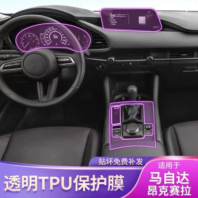 Mazda 3 Axela — Mazda Car interior film