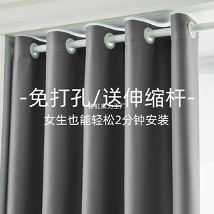 Curtains Are Installed Without Drilling, a Complete Set of Telescopic Rods, 2025 New Bedroom Simple Thermal Insulation and Sun Protection Full Blackout Curtains