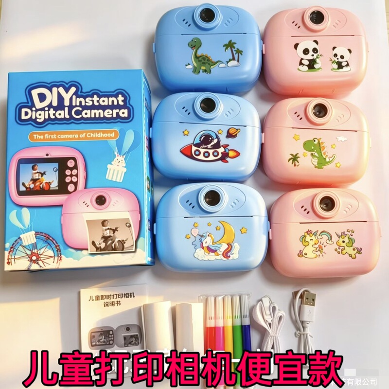 Cross-Border Children's Instant Print Camera Student Party Mini Cartoon High-Definition Photo Color Camera Toy Gift
