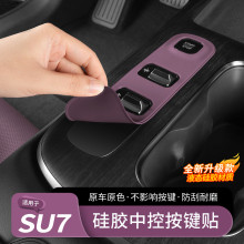 �m���С��SU7/Ultra�пذ��I�Nһ�I���әnλ���o�N�������Ʒ