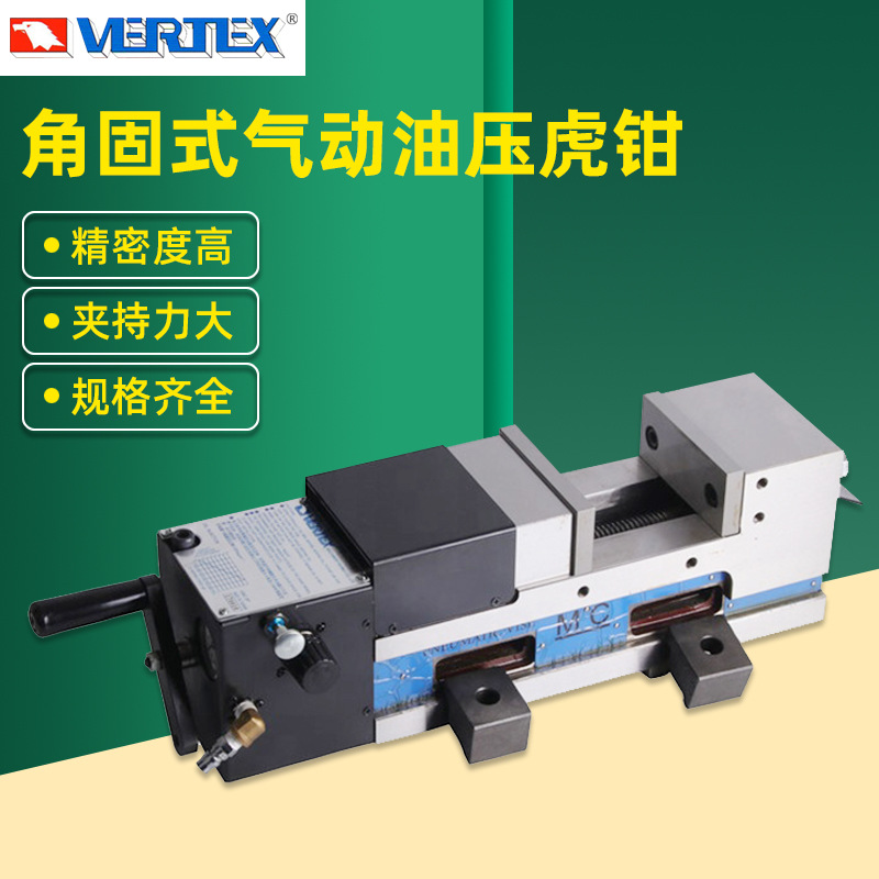 台湾鹰牌气动角固式液压虎钳VMC-4P/5P/6P/7P/8P超高压快速平口钳