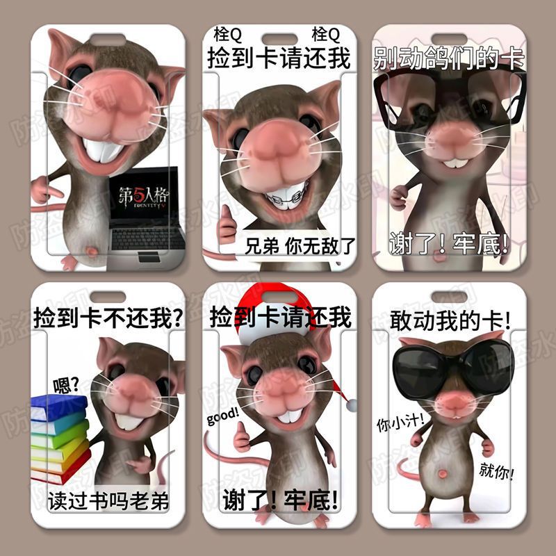 老鼠人搞怪趣味学生滑盖卡套饭卡公交卡证件保护套门禁校园卡|undefined