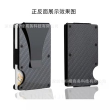 现货真碳纤维卡包RFID防盗刷金属卡包超薄男士简约edc钱夹钱包