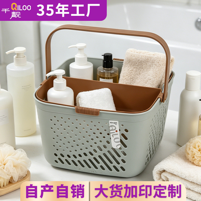 厂家批发浴室沐浴洗澡篮澡堂收纳篮创意洗漱储物洗刷塑料置物篮