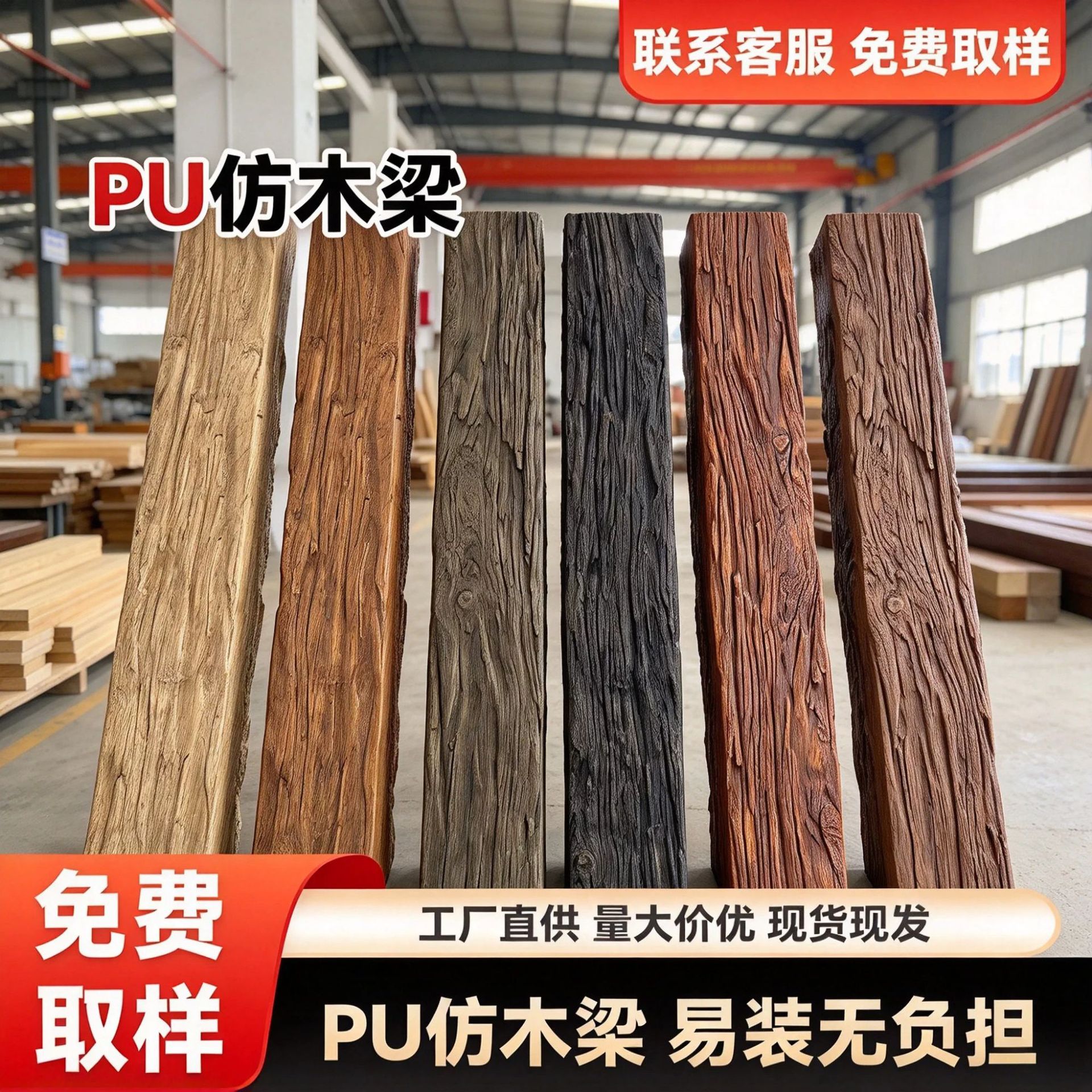 pu假梁木浮雕木假木梁风化木海腐木包柱子木纹板仿木板外墙装饰