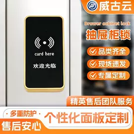IC卡锁;家具锁办公锁;智能锁