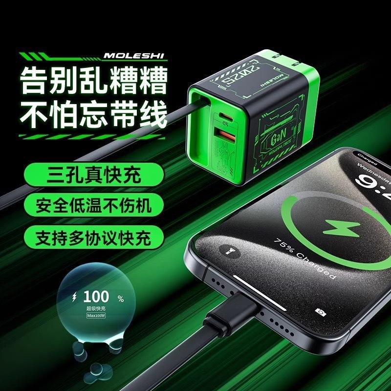 67W氮化镓充电器适用苹果华为A+C头全协议自带伸缩线氮化镓充电器|undefined