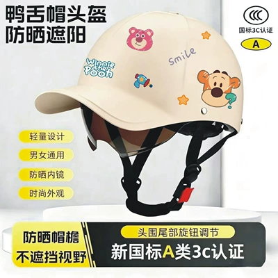 2026 New Model Safety Helmet National Standard 3C Certified Electric Vehicle Helmet for Men and Women Universal Electric Motorcycle Summer Helmet