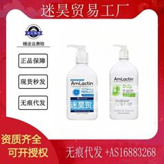 アメリカの AmLa/ctin 保湿および修復ボディ ローション 225g は、魚の皮むけ、鱗の乾燥、水分補給を和らげます。