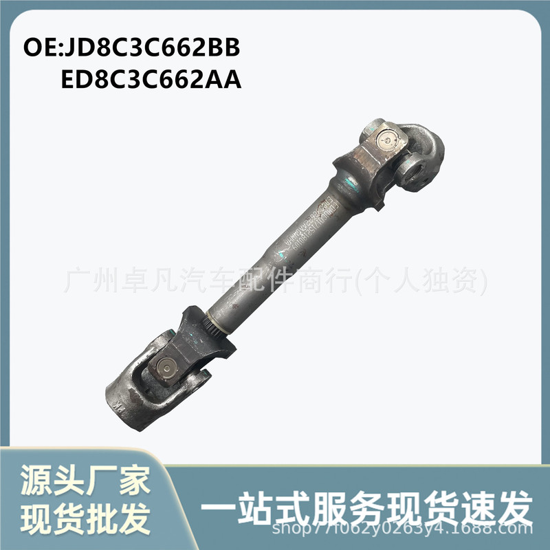 Jd8C3C662Bb Ed8C3C662Aa Is Suitable for 15-19 Escort Steering Gear Cross Section