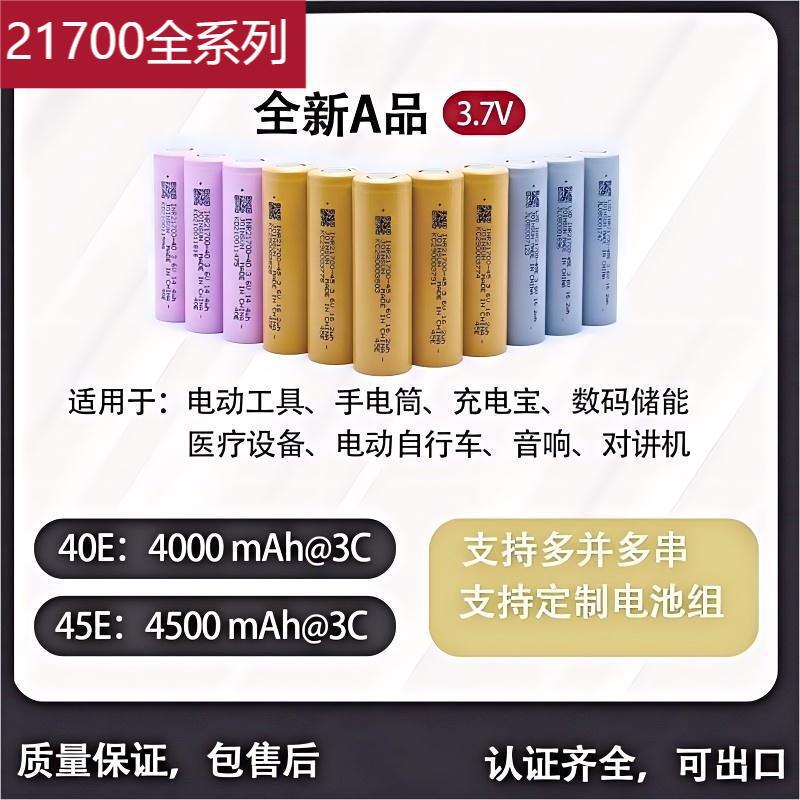 21700 lithium battery 5000 mA 3C power electric car battery flashlight fishing light lithium battery