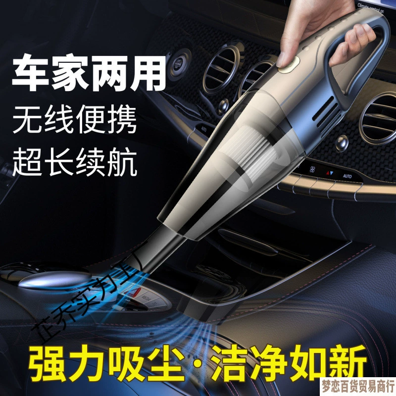 Автомобильный беспроводной мощный мини-ручной автомобильный бытовой домашний маленький с высокой мощностью всасывания