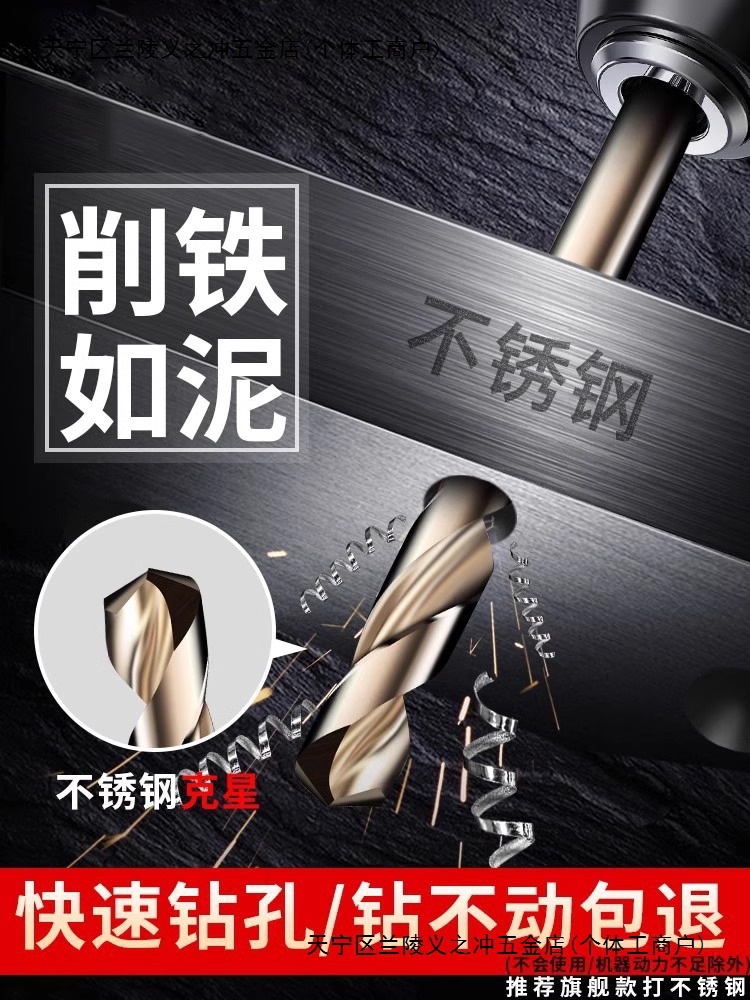 麻花钻头套装工业级不锈钢电钻打孔钢铁超硬直柄含钴转头大全