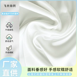 其他丝绸面料;缎类;纺类