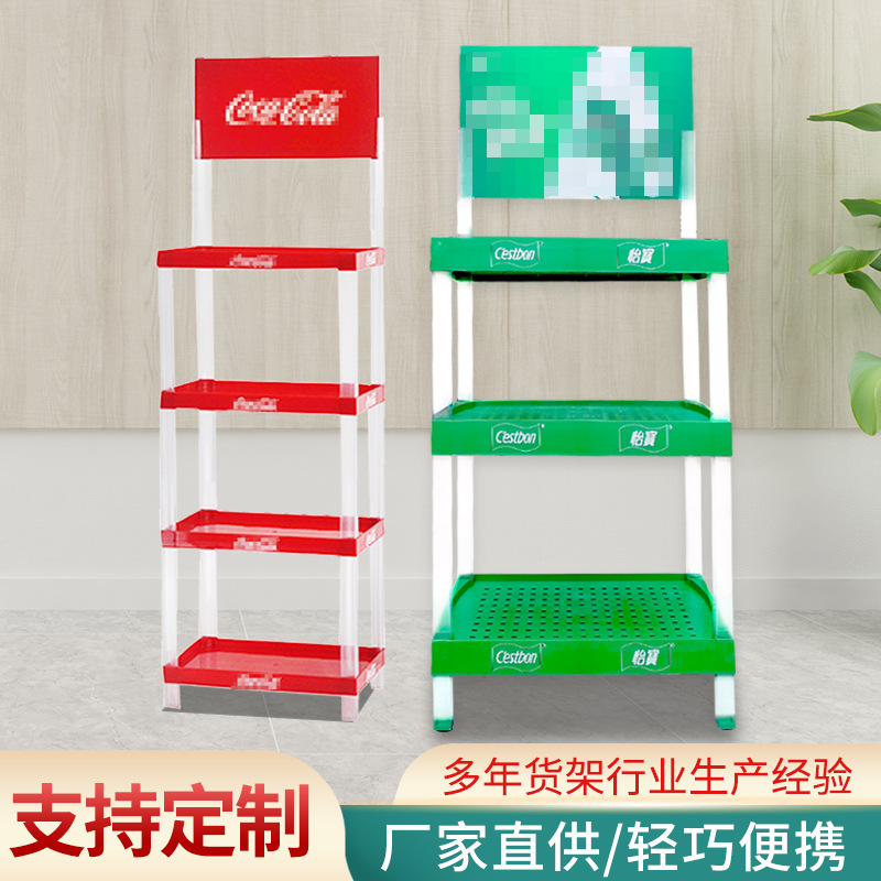 塑料货架三层商超展示架食用油牛奶矿泉水陈列台可拆卸促销陈列
