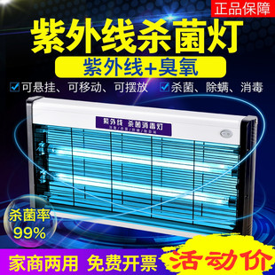 Mobile ultraviolet disinfection lamp household ultraviolet lamp ozone mite sterilization lamp kitchen kindergarten disinfection lamp