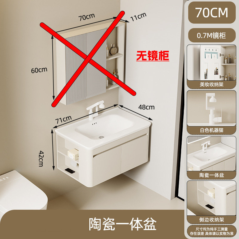 侧边柜铝蜂窝浴室柜一体陶瓷盆智能镜柜组合带抽纸孔卫生间洗手池|undefined