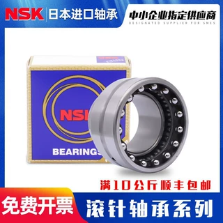 日本NSK进口冲压滚针轴承HK 2512 2514 2516 2518 2520 2522 2525