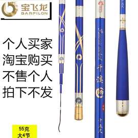 BARFILON宝飞龙千溪鲫鱼竿2018新品 千溪鲫 碳素细身轻3H台钓鱼竿休闲竞技