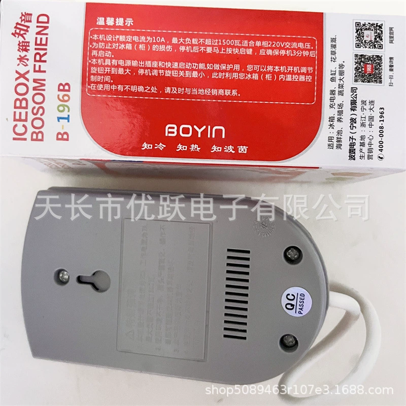 Boing Refrigerator Conscience timer refrigerator electronic thermostat refrigerator energy-saving protector timer