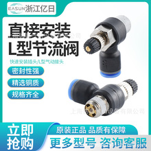 EASUN|՚Ӛܽ^ESL4-1/6/8/10/12/M5/01/02/03/04/_P