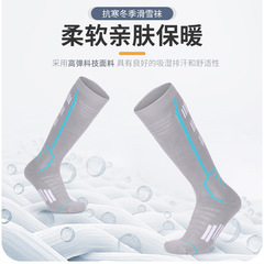 名郡專業運動襪成人兒童加厚毛圈長筒襪男女保暖襪跨境秋冬滑雪襪