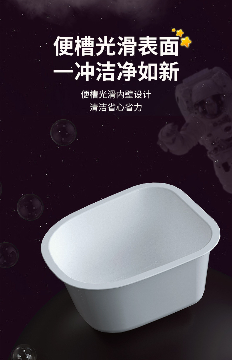 太空坐便器