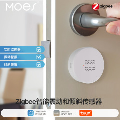 zigbee震动智能感应器涂鸦智能APP远程控制XYZ轴传感器倾斜报警器