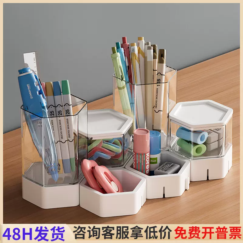 日系创意笔筒收纳储物盒 精致六边形清新风男女生收纳化妆品笔架