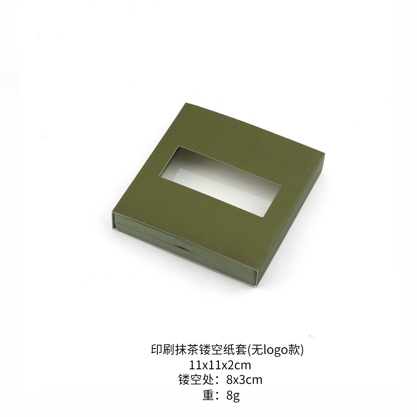 Printed matcha hollow paper sleeve (no logo); 11x11x2cm