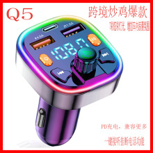 Q5蓝牙发射器车载MP3 FM车载 蓝牙车充 TF卡U盘播放器跨境爆款