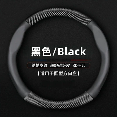 Cross-border factory direct sales carbon fiber steering wheel cover, universal for all seasons, ultra-thin handle cover, high-quality car interior accessories (Steering wheel cover) - matte-carbon-fiber-black-round-shape-38cm