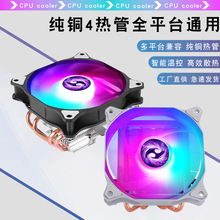 4�~����ʽ12cm�o��ɢ����1366cpu�L��1151�L��12��1700�ؿ�1155