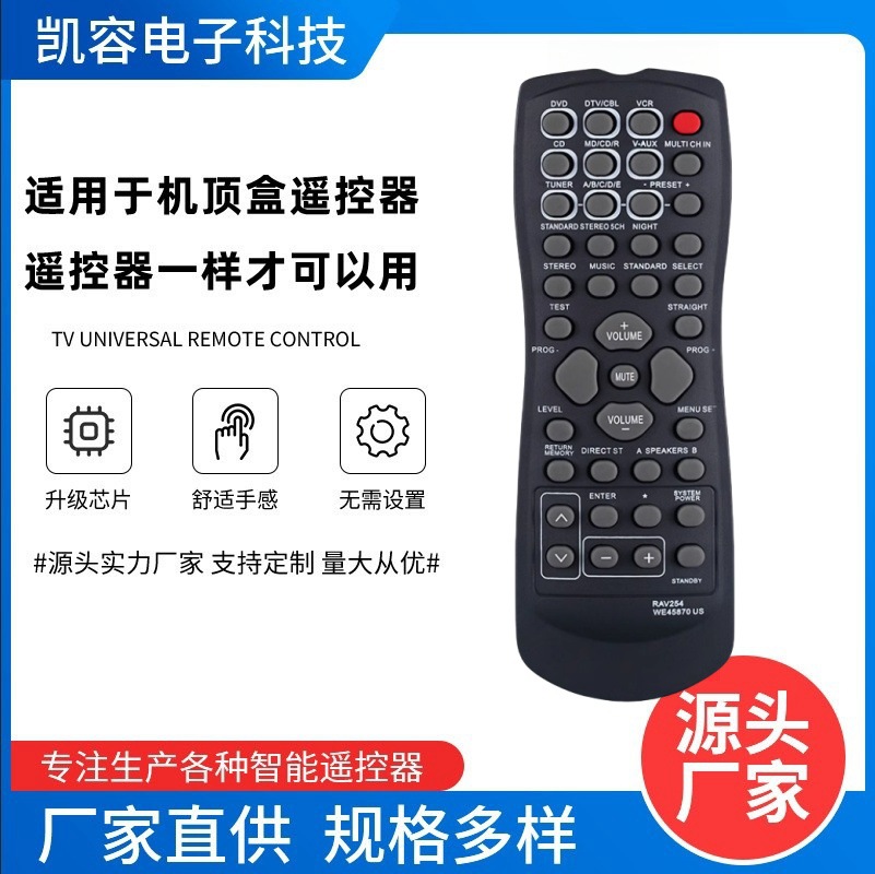 适用雅马哈音响功放遥控器RAV22 RAV254 RAV320 RAV340 V350 V590